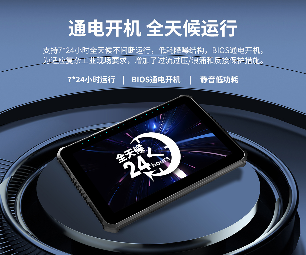 12.1寸 IronClad V12 車載平板全天候運(yùn)行 12.1寸 IronClad V12 車載平板全天候運(yùn)行