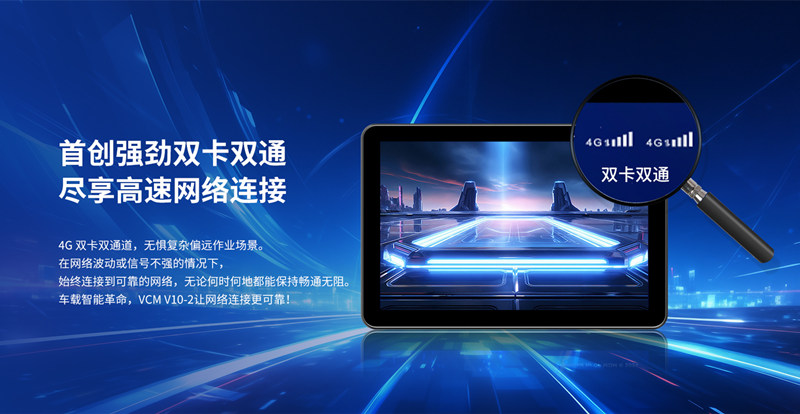 工業(yè)級(jí)車載平板真的比普通平板更耐用和高效嗎？