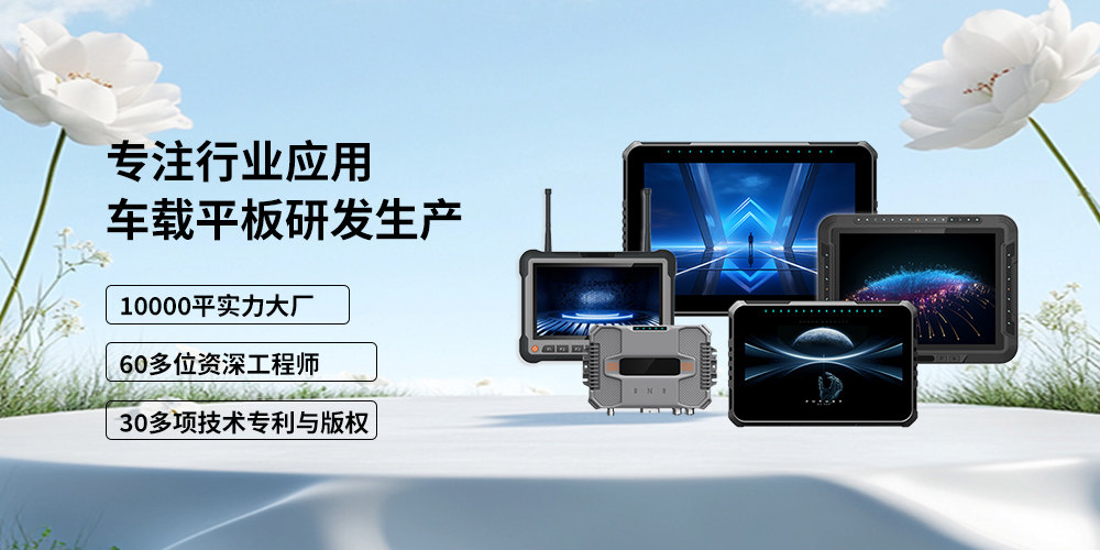 智能駕控新時代：不同車型的車載平板應(yīng)用全解析