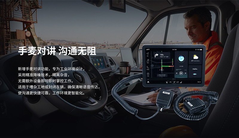 堅(jiān)固可靠的智能中樞：車(chē)載防爆平板電腦的技術(shù)與應(yīng)用