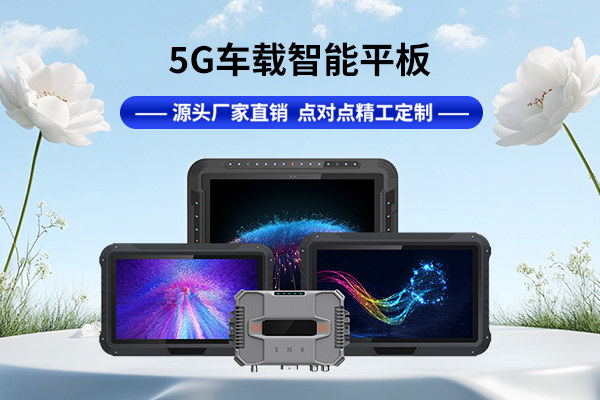 車載安卓平板深度評(píng)測(cè)與選購(gòu)攻略：從性能到性價(jià)比全方位解析