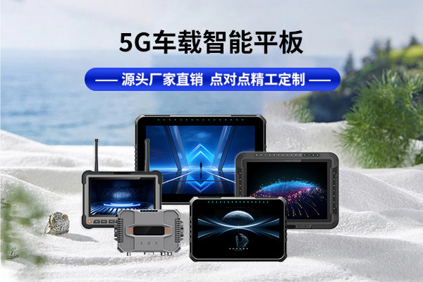 智能駕控新時代：車載電腦如何重塑我們的駕駛體驗？