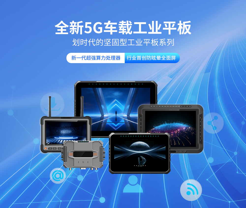 為什么越來(lái)越多車(chē)企選擇深圳車(chē)載平板廠(chǎng)家？背后原因揭秘