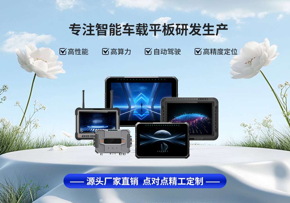 7寸車(chē)載平板真的適合你的車(chē)輛嗎？深度解讀參數(shù)與應(yīng)用價(jià)值